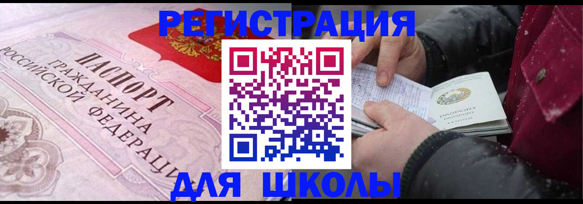 регистрация для дет. сада в Светлогорске